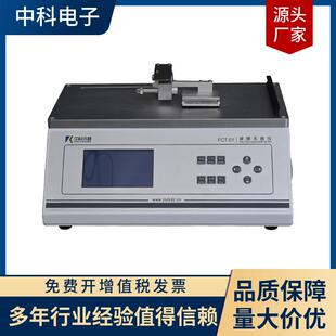 摩擦系数仪FCT 01实验室工厂生产线材料滑爽性检测设备