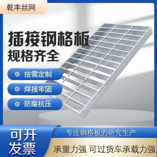 实体工厂下水道排水沟十字格不锈钢格栅 化工厂平台承重板