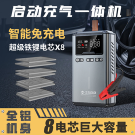 重磅启动充气一体汽车应急启动电源搭电宝神器免充电12V