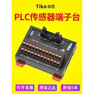 PLC传感器接线端子台排2线3线接近开关光电磁性开关S087S090S081