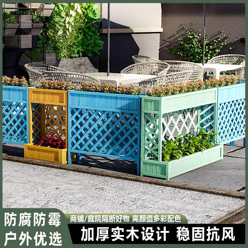 户外花架隔断围栏餐厅防腐木网格花箱阳台花槽盆花园庭院木质栅栏