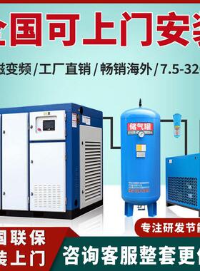 螺杆式空压机永磁变频15kw22kw37kw55kw90kw大型工业式空气压缩机