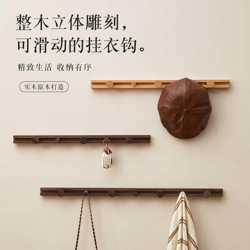 挂衣架壁挂墙上卧室可调节衣帽钩实木创意轻奢入户挂钩置物衣帽架