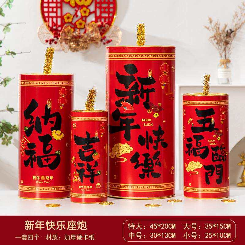 2026马年元旦春节装饰品国潮鞭炮坐地炮商场银行大堂摆件堆头布置