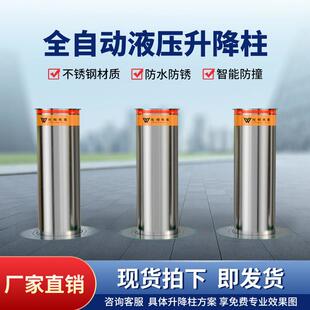 光州未来全自动液压升降柱学校智能遥控防撞路障单位电动伸缩地桩