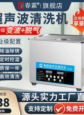 超声波清洗机眼镜实验室玻璃杯线路板假牙珠宝震荡超声波清洁器