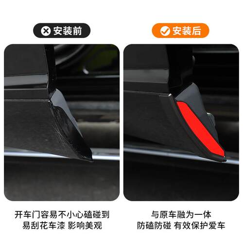 适用问界M7ultra/pro汽车门角防撞条带反光贴汽车升级用品配件
