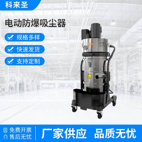 厂家T351HDATEX2-22电动防爆吸尘器大功率工业吸尘除尘机器