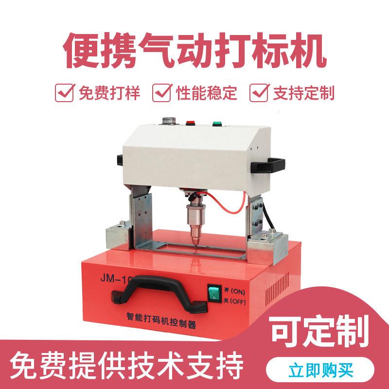 便携式金属铭牌打字机 钢结构用钢印打码机 科锐尔手持气动打标机