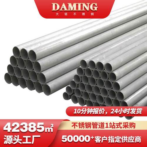304不锈钢无缝管大口径不锈钢管道卫生级316不锈钢管材和管件厂家