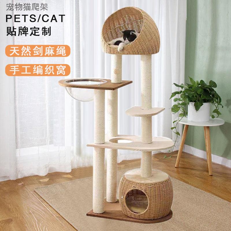 猫爬架编织猫窝猫树一体大型别墅太空舱多层跳板剑麻宠物用品大全