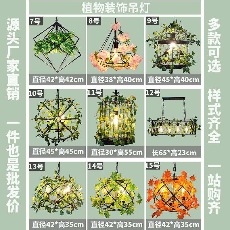 餐厅吊灯音乐餐吧植物吊灯工业风小酒馆咖啡店奶茶造型绿植装饰灯