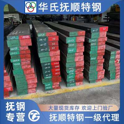 抚顺S136ESR电渣重熔模具钢 FS636 FS136LN 高镜面抛光耐腐蚀