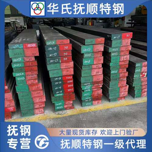 抚顺S136ESR电渣重熔模具钢 FS636 FS136LN 高镜面抛光耐腐蚀