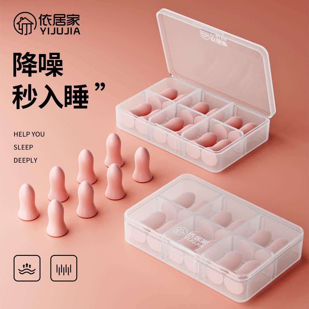新款睡眠耳塞隔音防噪音专用超软超静音学习睡觉用工业降噪耳塞