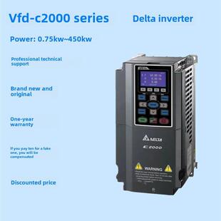 原台达变频器C2000+ 7.5Kw 11Kw 15Kw 18.5Kw 22 30 37 45 55Kw