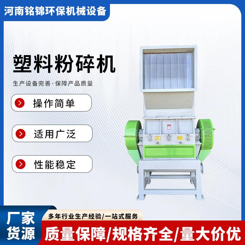 废旧塑料再生粉碎机资源回收固废塑料容破碎处理设备