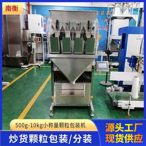 包装机器南衡自动打包干燥剂碳黑硼砂100克饵料小包装机器