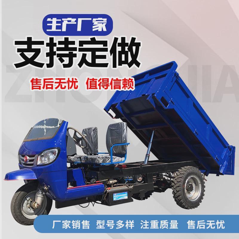 农用柴油自卸载三轮车爬坡载重王建筑工地运输车运料翻斗三马子