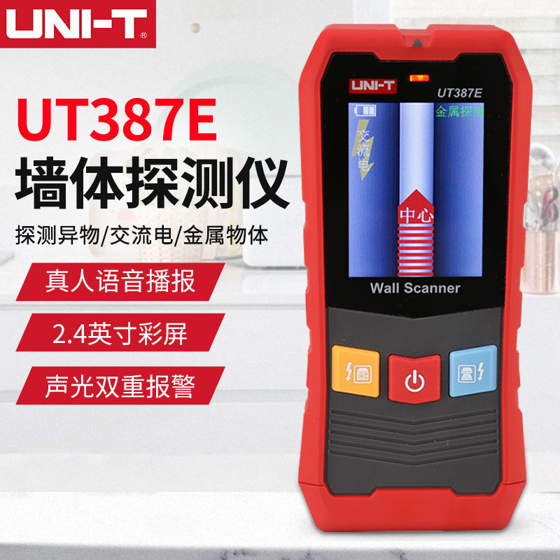 优利德87/墙体探测仪钢筋管线暗线墙内金属木材测量扫描仪