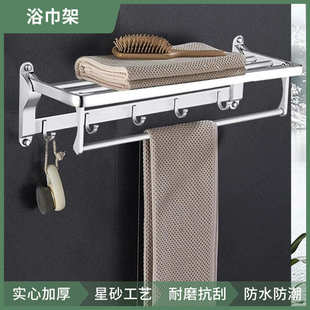 免打孔折叠浴巾架黑色毛巾架太空铝置物架浴室五金挂件毛巾 安润