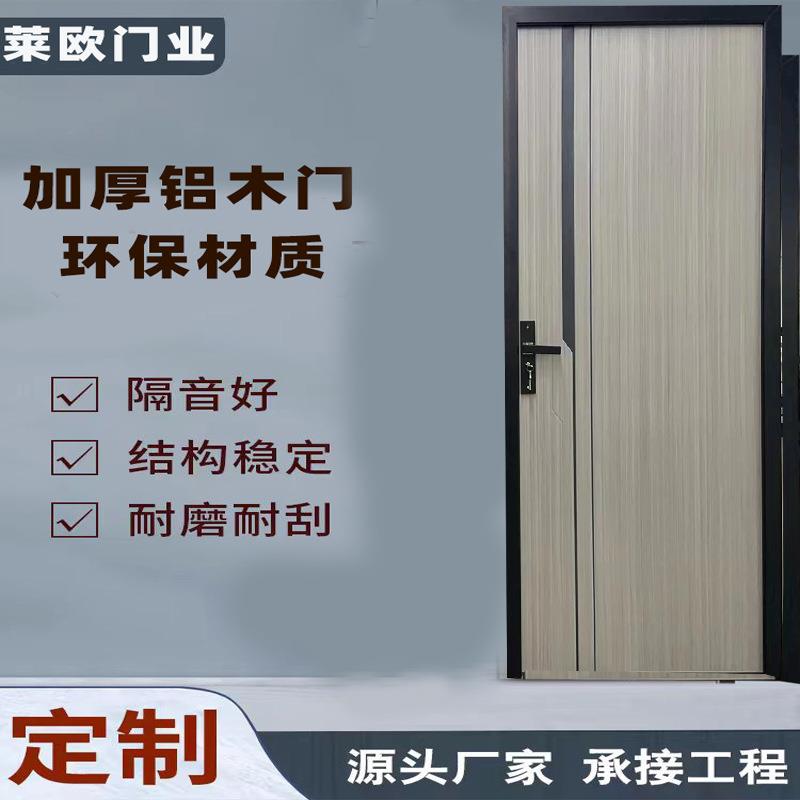 中式房门实木复合门铝木门卧室门隔音实木门厂家直供