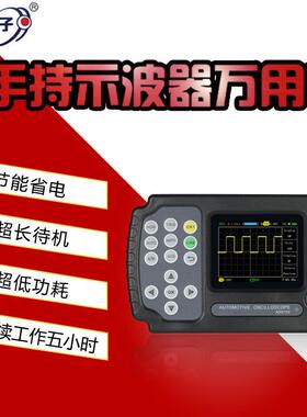 金涵汽车专用示波器ADO104四通道多功能汽修示波器掌上数字示波表