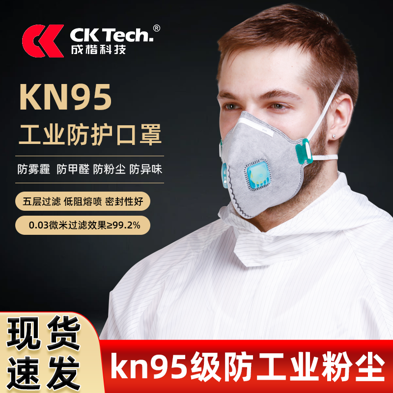 kn95透气防护防尘口罩工业粉尘打磨雾霾活性炭防甲醛男女劳保
