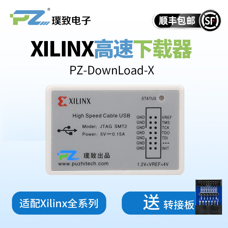 璞致FPGA下载器 Xilinx下载器 FPGA仿真器 调试器 高速下载器