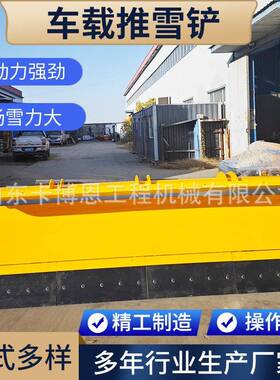 车载式推雪铲加皮卡环卫车装铲可雪机PRK米拆卸清3雪铲除雪机推雪