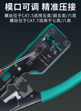 工七类ca7t水晶孔头网线钳超六类燕尾534夹通水晶头8P网络压线具