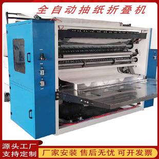 小型抽纸设备全自动盒装纸巾生产机器面巾纸折叠机