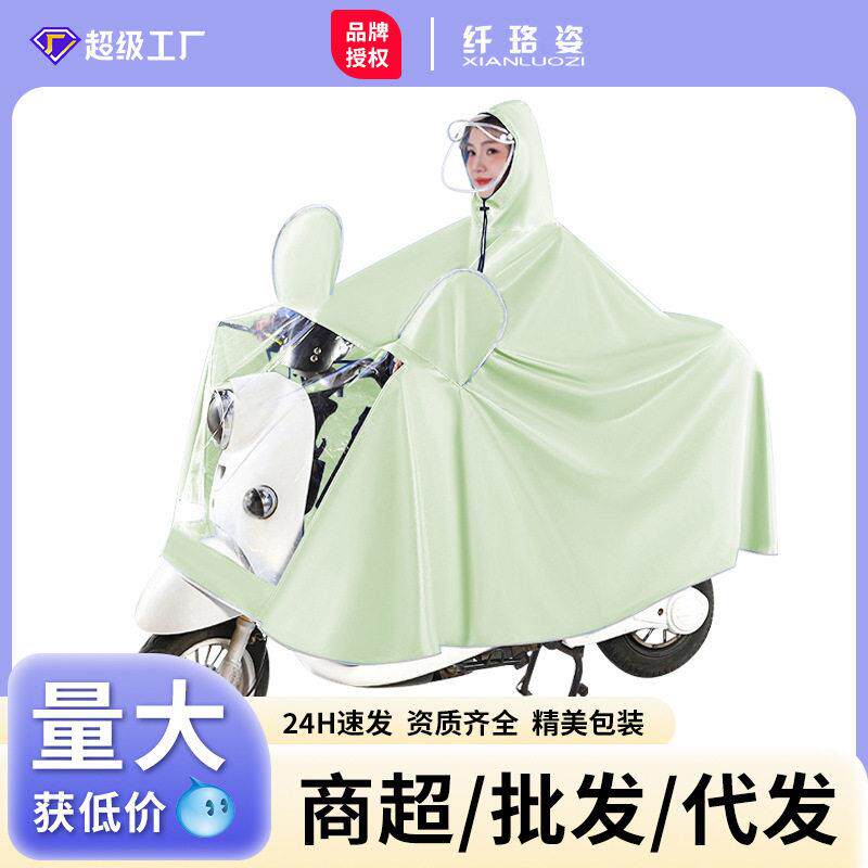 电动车雨衣长款全身一体式双人加大女防暴雨电摩托骑行雨披