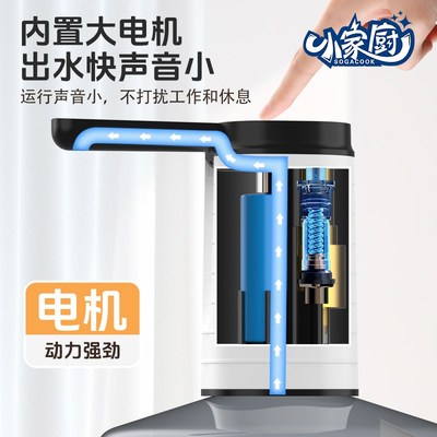 小桶装水电动抽水器全自动夜灯折叠抽水泵饮水机吸水器上水器出水