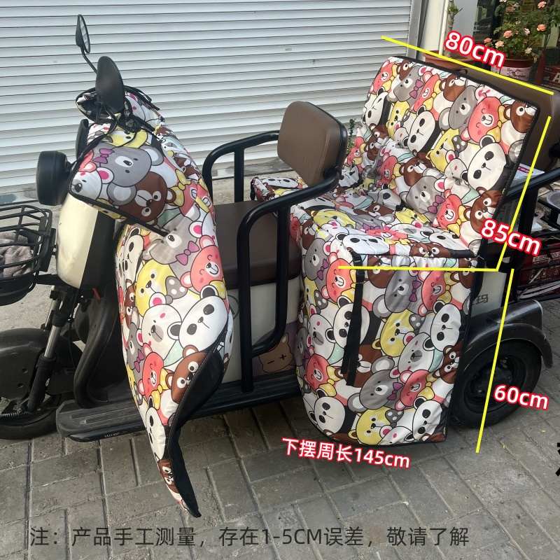 电动三轮车后座围挡双人款挡风被冬季防风保暖罩加绒加厚加大全包