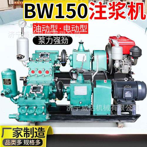 BW150三缸泥浆泵活塞式灌浆机隧道施工卧式柴油电动水泥注浆机