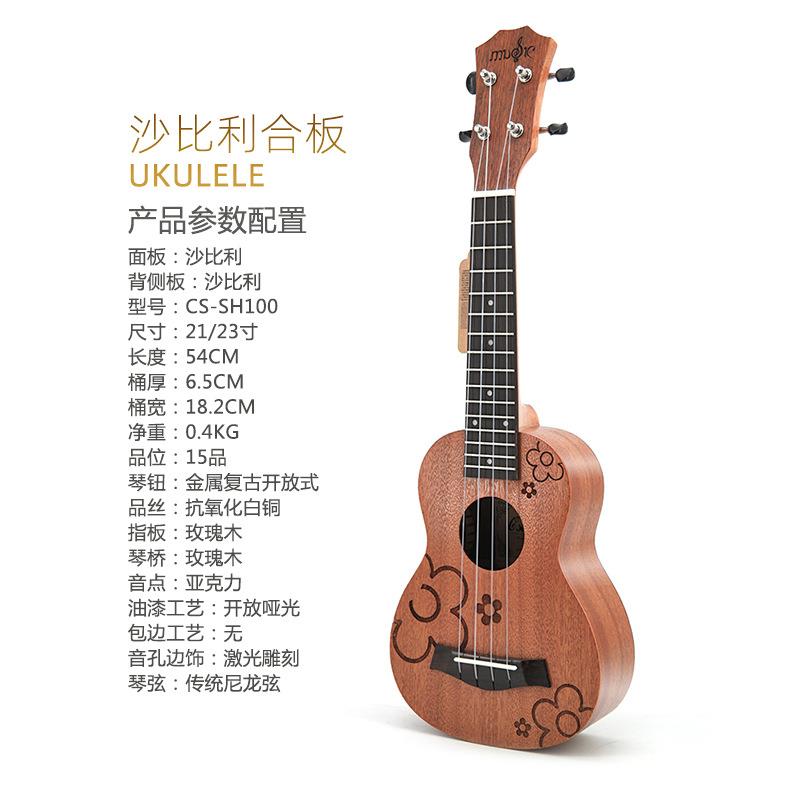 21寸沙比利花朵款尤克里里Ukulele乌克丽丽 夏威夷四弦琴小吉他