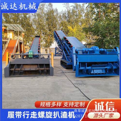 1200mm带宽履带可行走式扒料机煤渣砂石扒料装车机现货供应