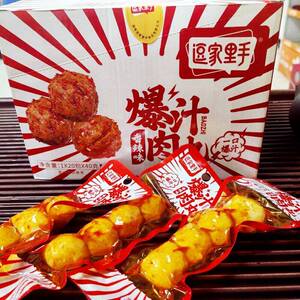 逗家里手爆汁肉丸香辣味五香味开 袋即食真空小包装小丸子非牛肉