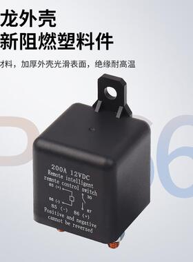 厂家供应20车0a12v汽车继源电器无线853开电电保护遥控关控制器