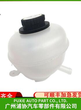 工厂 膨胀水箱/冷却水箱/副水壶 适用于路虎神行者 PCF000012