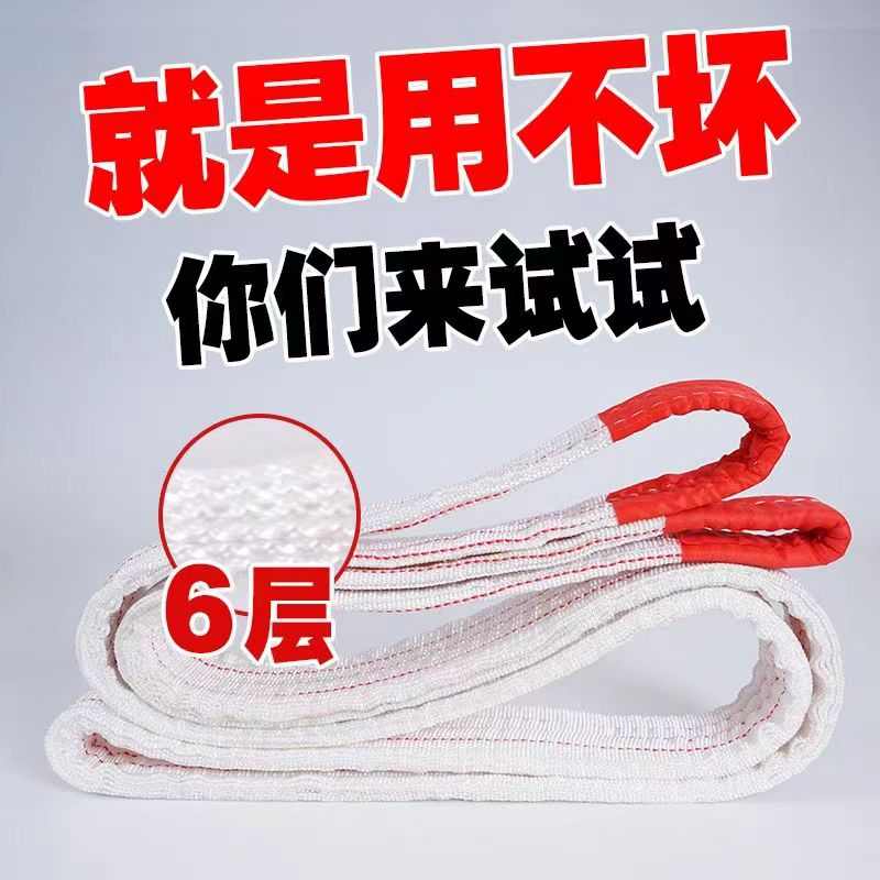 吨工业白色6m吊装5t10带加厚行车吊带扁平带起重吊绳层扁平吊装6