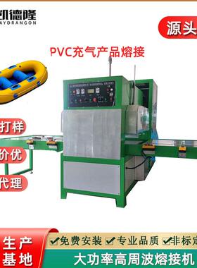 源头厂家直供25KW东莞高周波机大型设备充气泳池泳圈高频热合机