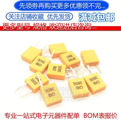 CRB380E 陶瓷直插晶振?380K?CRB380E?谐振器 2P 两脚