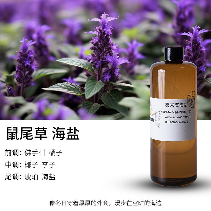 禅车载专用香薰精油雾化器补充茶酒店全小白液机大瓶季喷香超声波
