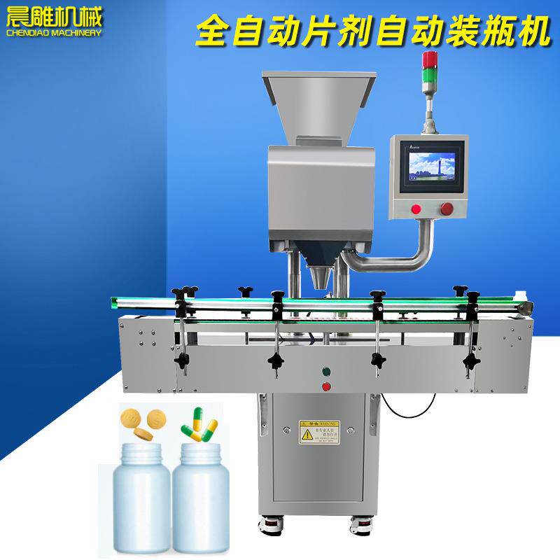 源头厂家SPJ-8电子数粒机药片胶囊智能数粒机美白丸数粒装瓶机