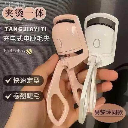 充电款电热睫毛夹电动加热电烫玛丽安眼睫毛夹睫毛卷翘器睫毛神器