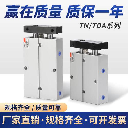 双轴气缸TN/TDA20进气螺纹1分TN20X20TN20X40TN20X50TN20X100
