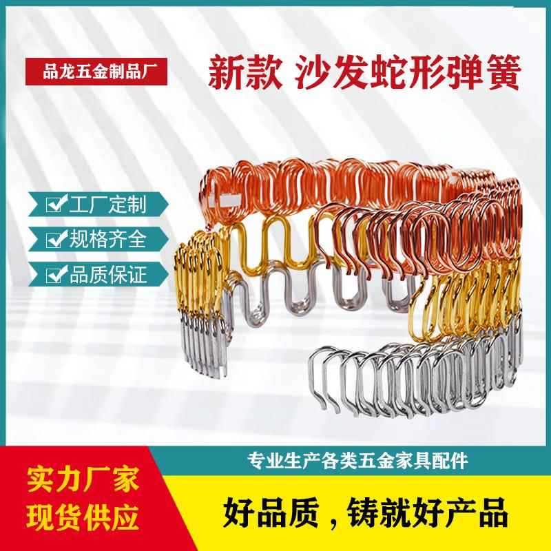 厂家金属家具配件床垫弹簧蛇形座椅卷簧沙发平簧汽车弹簧夹