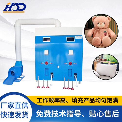 双轴充棉机定制毛绒玩具枕芯PP棉羽绒棉双口东莞厂家填充